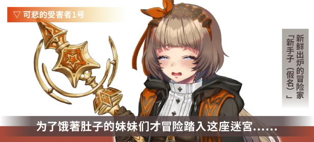 图片[3]-【日系RPG/官中/PC+安卓】迷宫∞创造 迷宮∞創造 官方中文版【642M】-嘤嘤怪之家