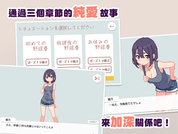 图片[7]-【日系SLG/官中/动态】青梅竹马野球拳！ 幼馴染と野球拳しよっ! Ver1.10 官方中文版【479M】-嘤嘤怪之家