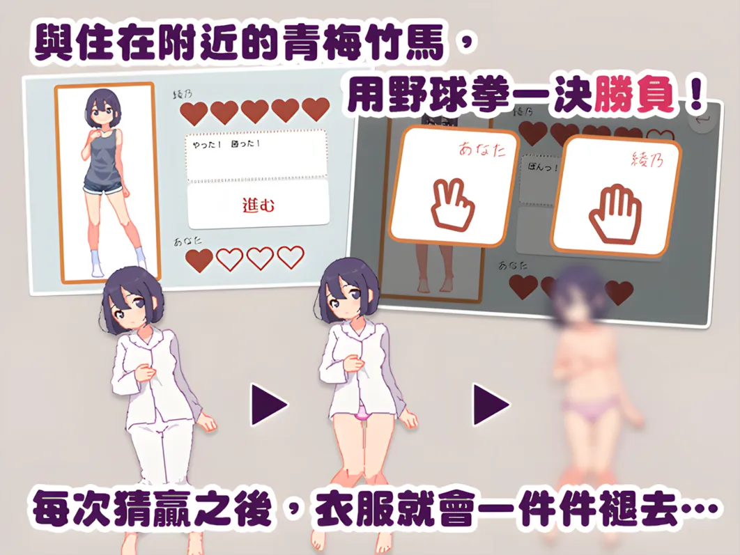 图片[2]-【日系SLG/官中/动态】青梅竹马野球拳！ 幼馴染と野球拳しよっ! Ver1.10 官方中文版【479M】-嘤嘤怪之家