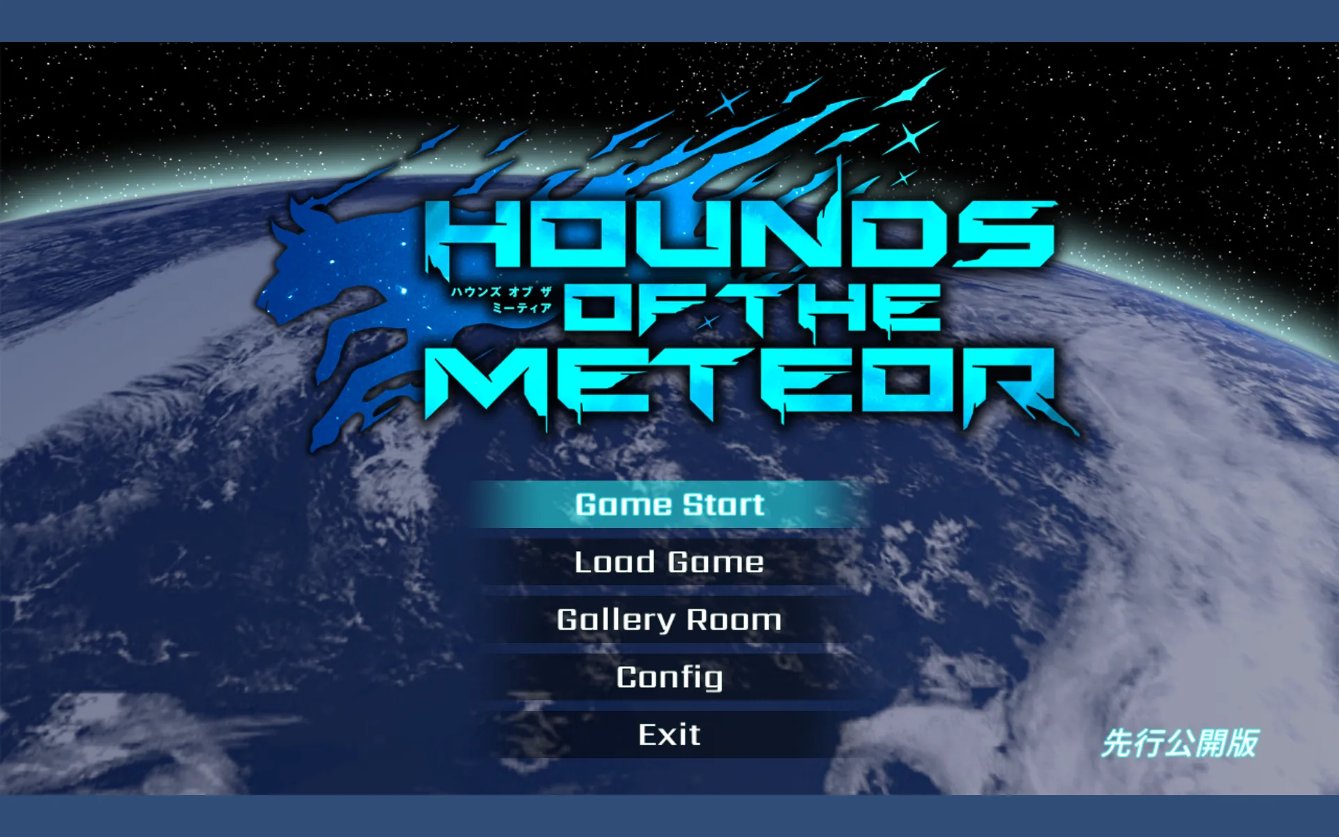 【ACT大作/官中/动态】流星猎犬 Hounds of the Meteor V20250503 官方中文版【9.75G】-嘤嘤怪之家