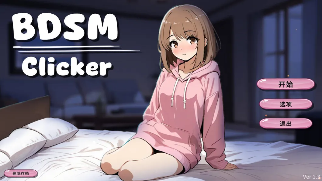 【SLG/官中/动态】BDSM Clicker Ver1.3 官方中文版【521M】-嘤嘤怪之家