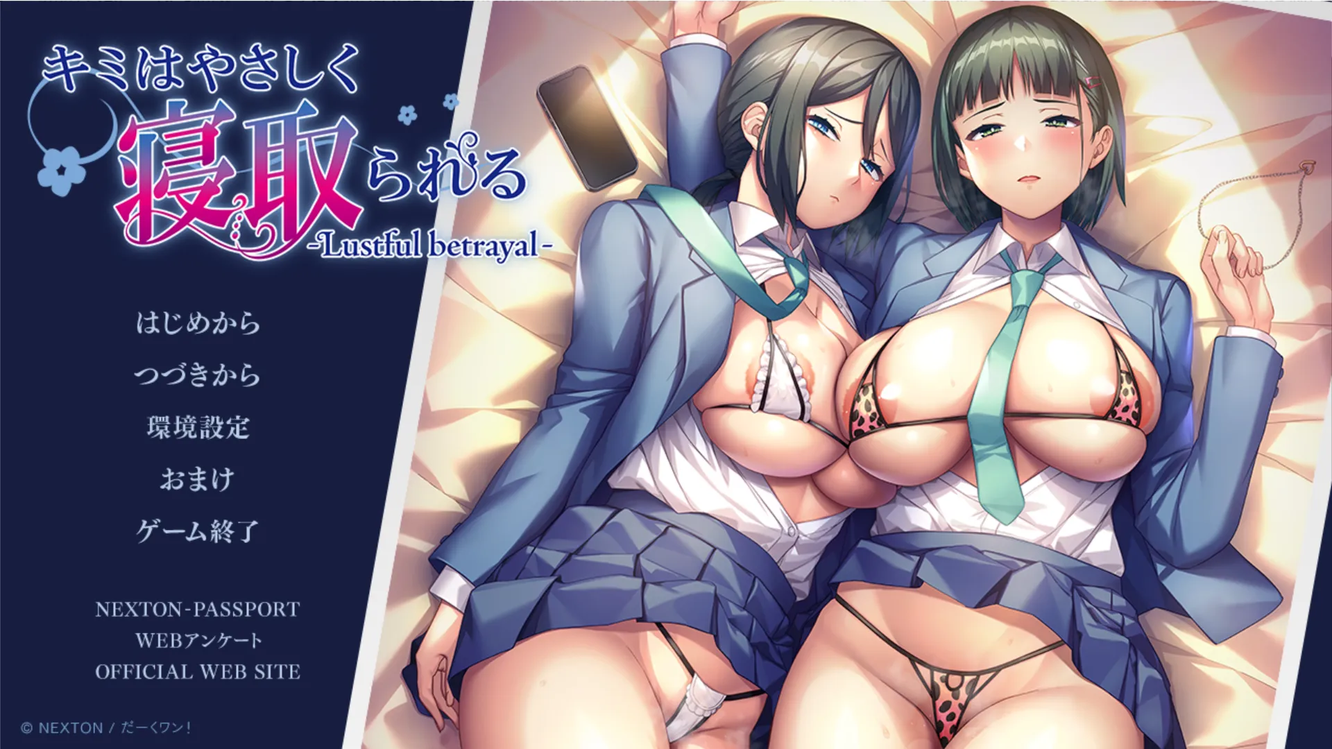 【日系ADV/汉化/NTR】你被温柔地寝取了 -情欲的背叛- キミはやさしく寝取られる AI汉化内嵌版