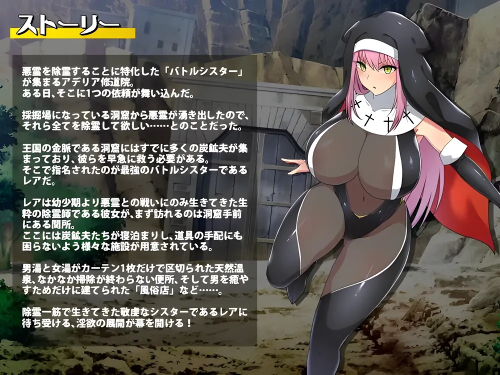 图片[2]-【日系RPG/官中/PC+安卓】战斗修女蕾雅 バトルシスターレア 官方中文版【1.2G】-嘤嘤怪之家