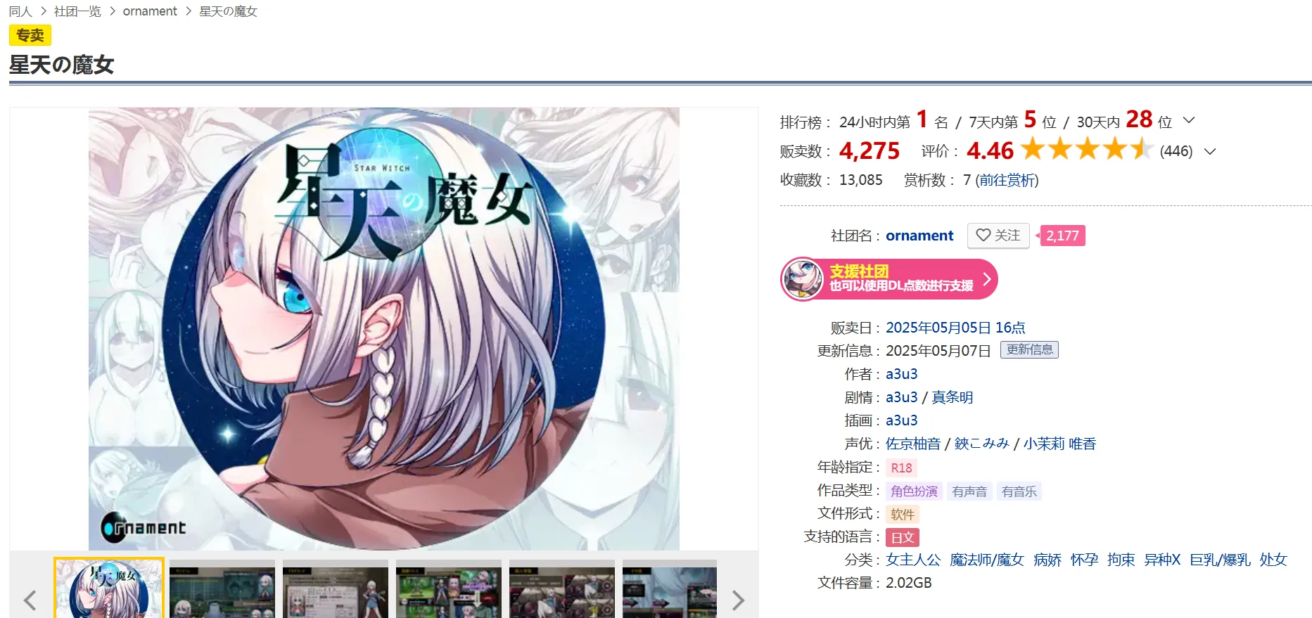 图片[4]-【日系RPG/AI汉化/PC+安卓】星天之魔女 星天の魔女 Ver1.11 Mtool汉化版【4.78G】-嘤嘤怪之家