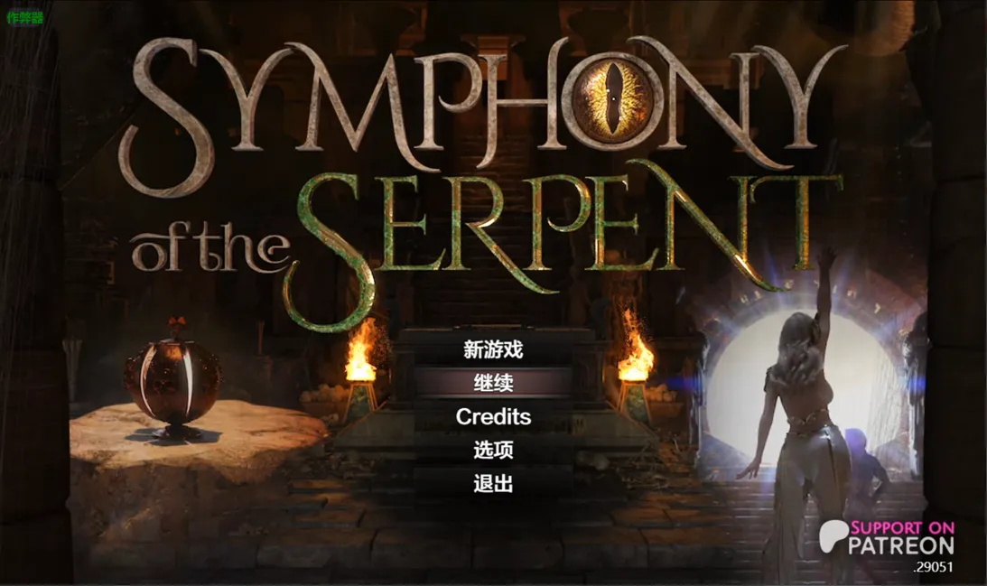 【欧美RPG神作/汉化/全动态/PC+安卓】蛇之交响曲 Symphony of the Serpent Ver29051 汉化版【6.89G】-嘤嘤怪之家