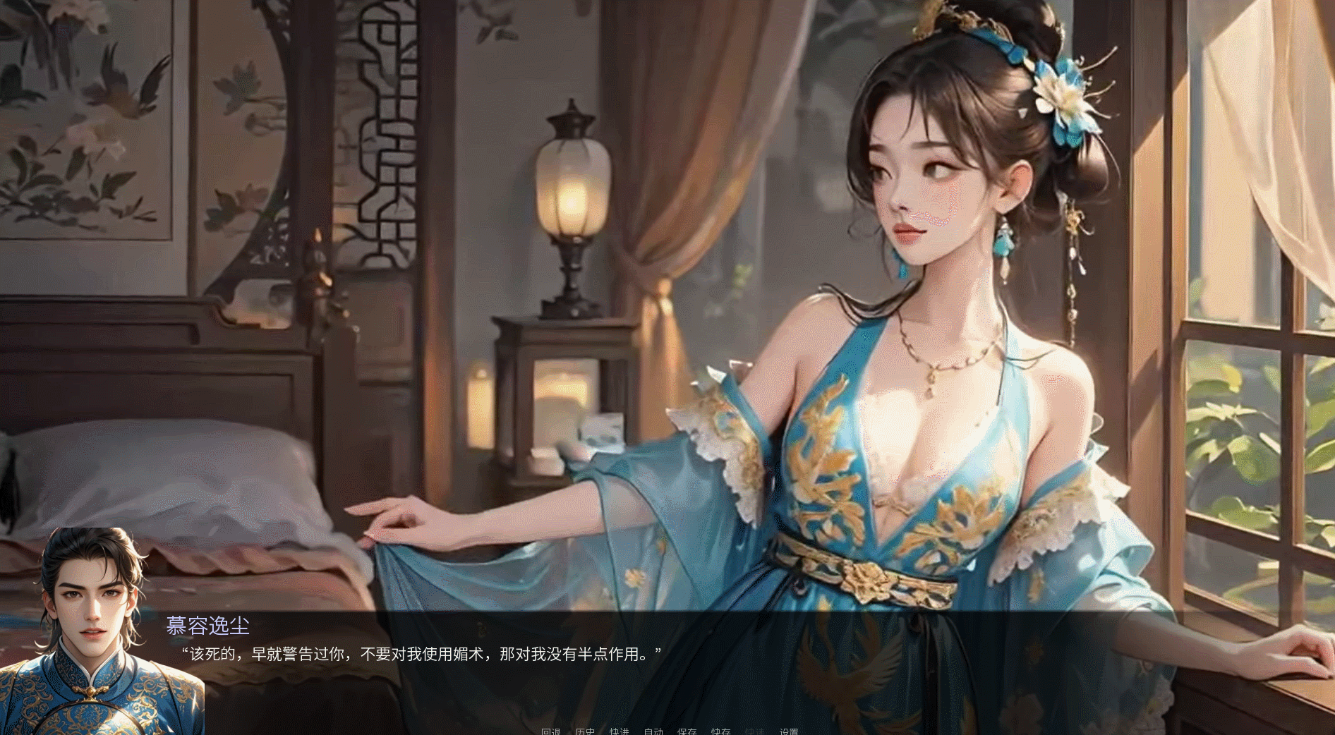 图片[12]-【古风SLG/官中/乙女权谋】奈贾女王的渔网 Queen Naeja’s Desires Ver1.00 官方中文版【4.14G】-嘤嘤怪之家