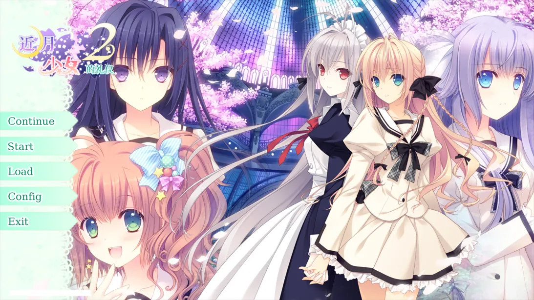 图片[37]-【爆款日系ADV拔作/官中/女装/全CG】近月少女的礼仪2 月に寄りそう乙女の作法2 官方中文版+全CG存档【14.0G】-嘤嘤怪之家