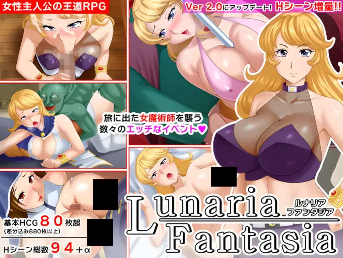 图片[1]-【日系RPG精品/官中/NTR】露娜莉亚幻想曲 LunariaFantasia Ver1.02 官方中文步兵版【1.56G】-嘤嘤怪之家