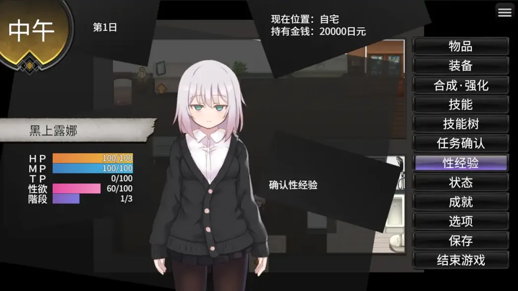 图片[6]-【日系RPG精品/官中/OOO/PC+安卓joi】黑上露娜的复仇 黒上ルナの復讐 官方AI汉化内嵌版 【1.42G】-嘤嘤怪之家