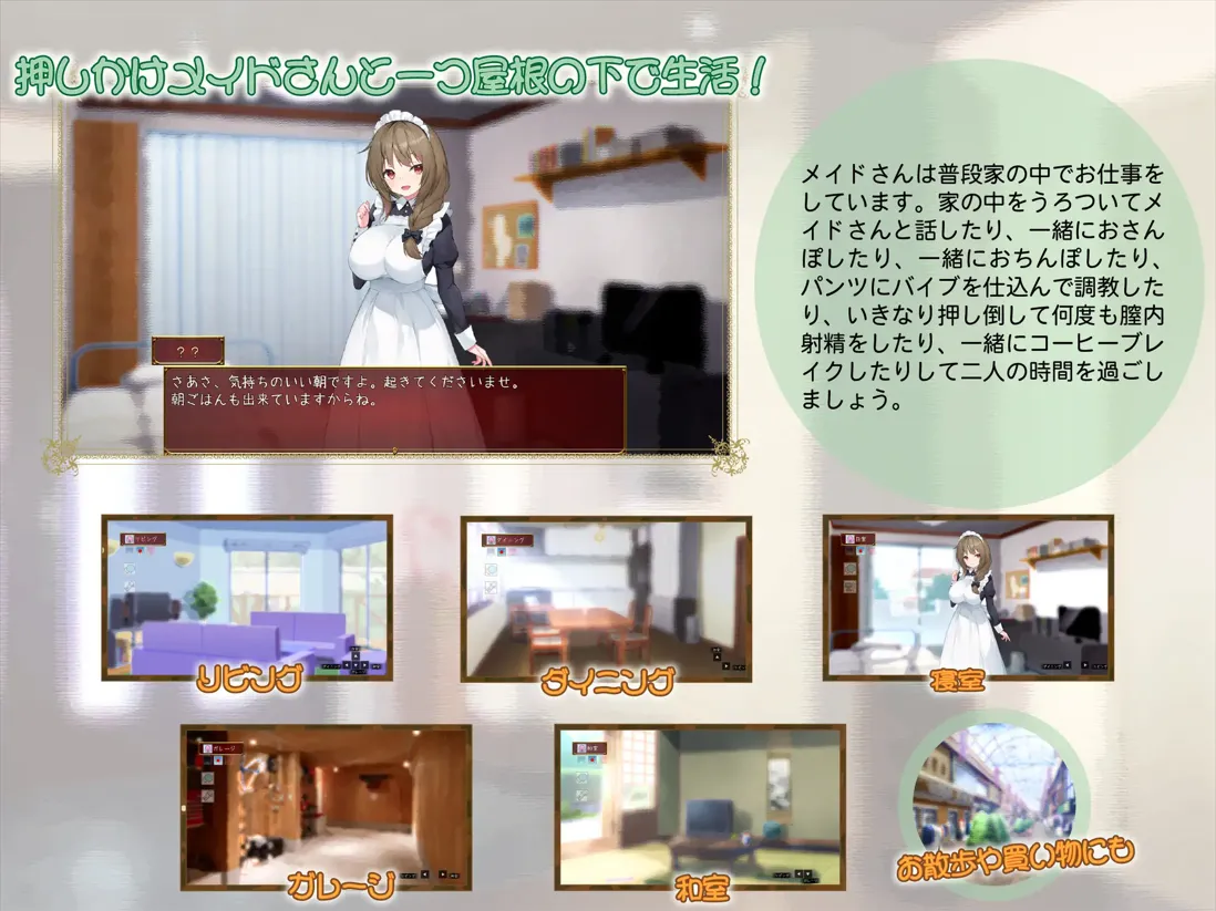 图片[3]-【日系SLG/AI汉化/动态】女仆时光 メイドdays V7 ver230915 Mtool汉化【2.07G/全CV】-嘤嘤怪之家