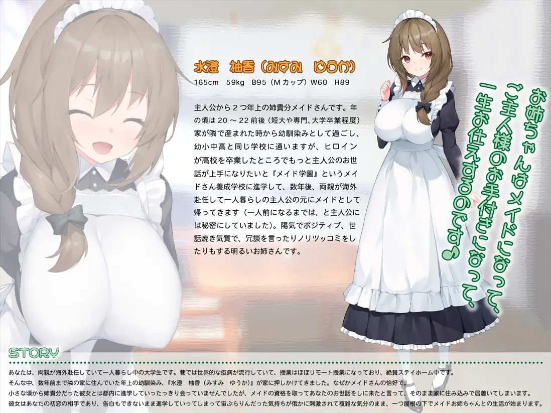 图片[2]-【日系SLG/AI汉化/动态】女仆时光 メイドdays V7 ver230915 Mtool汉化【2.07G/全CV】-嘤嘤怪之家