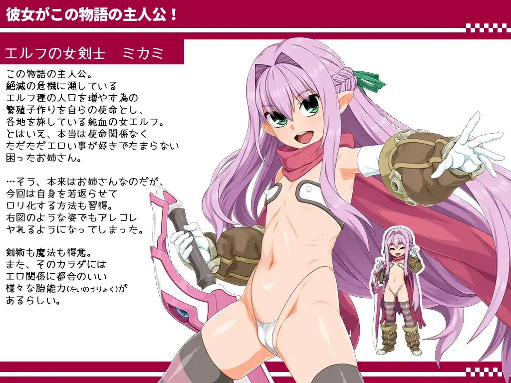 图片[2]-【日系RPG精品/AI汉化/NTR】 精灵勇者米卡莉2代 びたみんクエスト 2ND ATTRACT Ver.1.845 Mtool汉化【3.26G】-嘤嘤怪之家