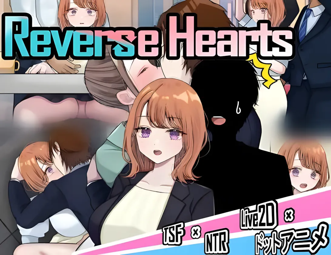 图片[1]-【日系RPG/汉化/NTR】逆转之心 リバース・ハーツ アーリーアクセ Ver0.6 Mtool汉化【2.61G】-嘤嘤怪之家