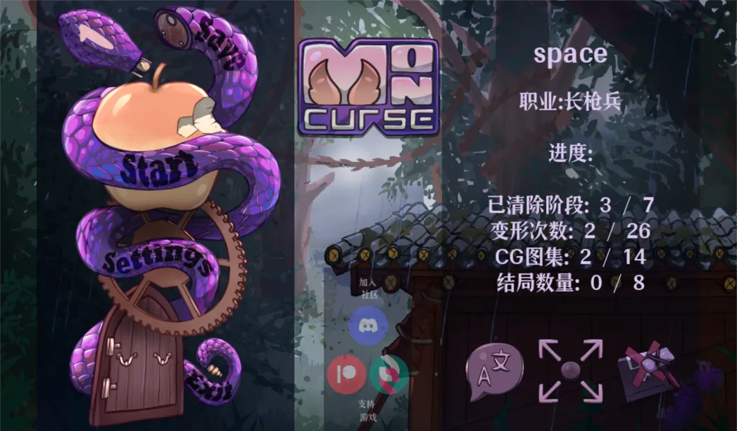图片[2]-【ACT/官中/全动态/PC+安卓】怪物诅咒 MonCurse Ver0.6.8.1.1 官方中文版【790M】-嘤嘤怪之家