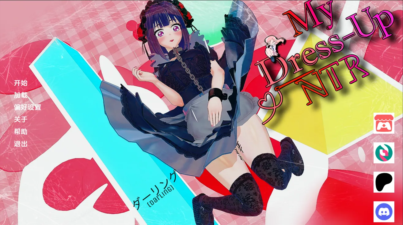 图片[1]-【日系SLG/汉化/NTR】更衣人偶NTR：暗涌的欲念 My Dress Up NTR Unseen Desire v0.6 AI汉化内嵌版【2.48G】-嘤嘤怪之家