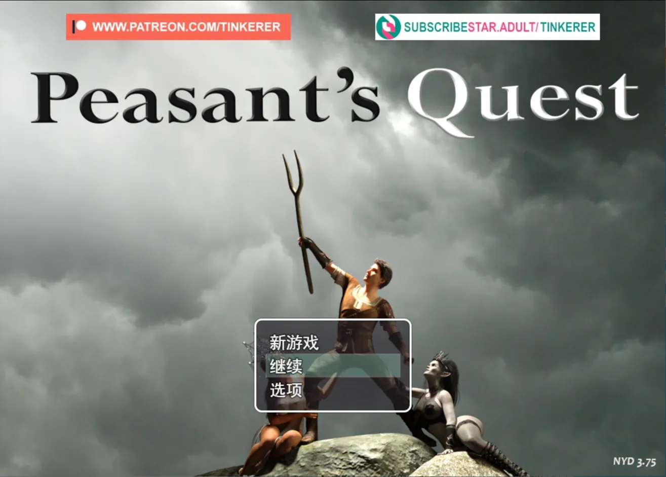 图片[1]-【欧美RPG大作/汉化/高自由度】农民的追求~ Peasant’s Quest~ Ver3.75 Mtool汉化版【6.89G】-嘤嘤怪之家