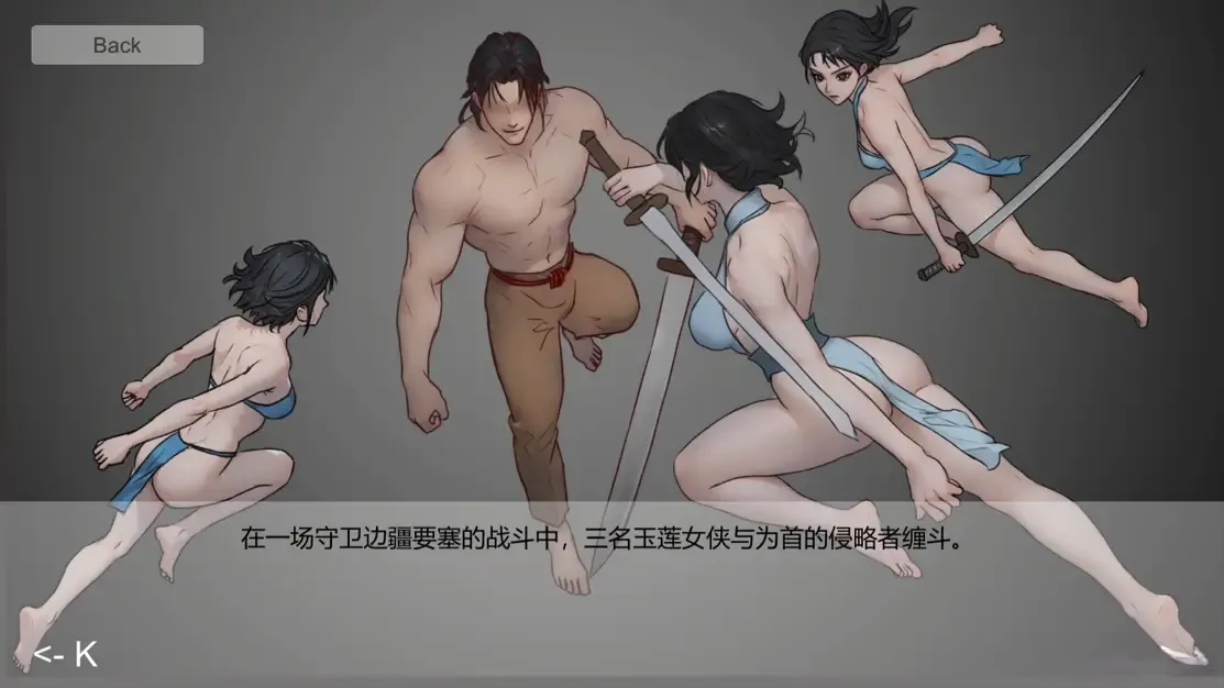 图片[3]-【古风ACT/官中/重口】玉莲之剑 Sword of Lotus Ver0.91 官方中文版【246M】-嘤嘤怪之家