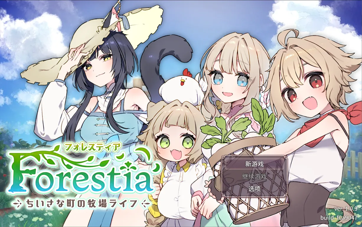 图片[2]-【日系SLG精品/汉化/PC+安卓joi】森林物语～小小城镇的牧场生活～ フォレスティア～ちいさな町の牧場ライフ～ Ver1.03 汉化内嵌版【720M】-嘤嘤怪之家