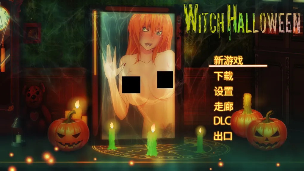 图片[1]-【解谜ACT/中文/全动态】女巫万圣节 Witch Halloween  官方中文步兵版+全DLC整合完整版【2.73G】-嘤嘤怪之家
