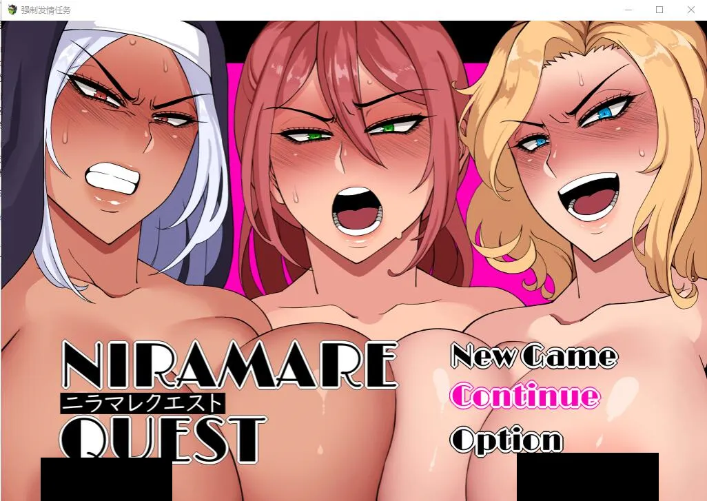 【日系RPG/汉化/动态】强制发晴任务 ニラマレクエスト Ver1.18 Mtool汉化挂载版+全回想存档【3.79G】-嘤嘤怪之家