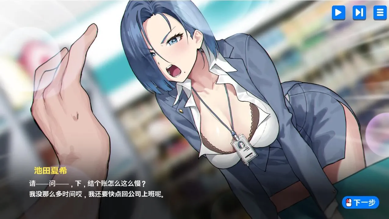 图片[2]-【SLG/官中/动态】身体薪酬 Body Pay Ver1.01 官方中文步兵版【1.38G】-嘤嘤怪之家