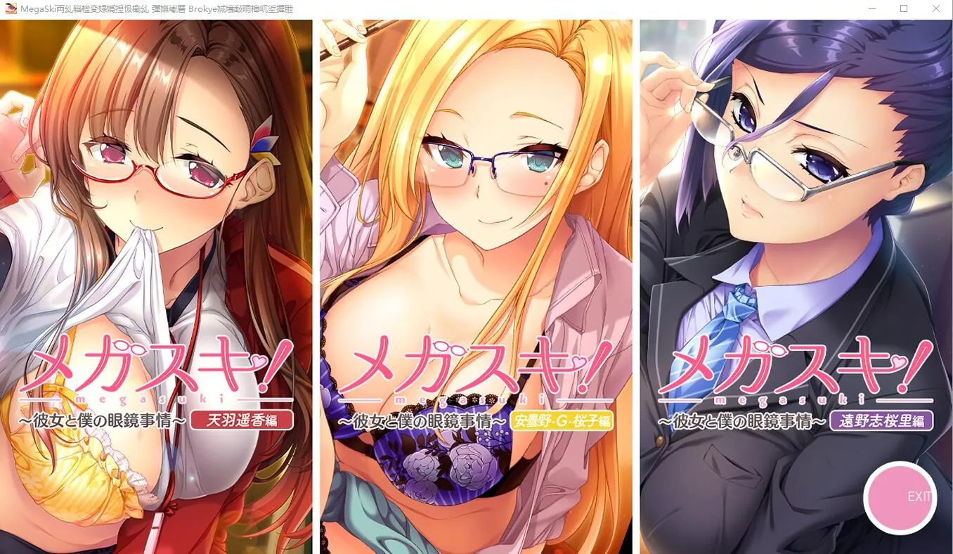 图片[1]-【日系ADV/汉化/动态】她和我的眼镜情况〜彼女と僕の眼鏡事情〜 女教師編 AI汉化内嵌版【2.11G】-嘤嘤怪之家
