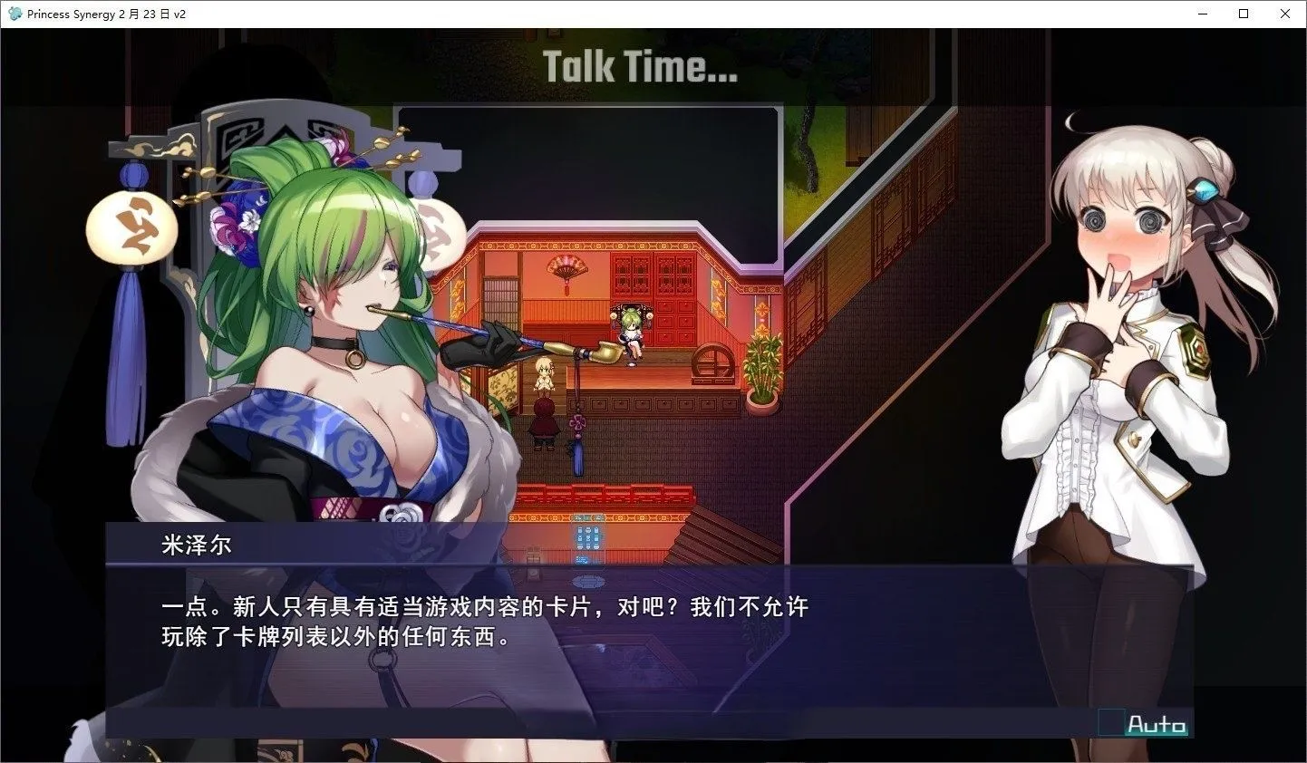 图片[6]-【日系RPG神作/汉化/全动态】公主协同效应 Princess Synergy 25年5月 挂载AI汉化版【2.84G/全CV】-嘤嘤怪之家
