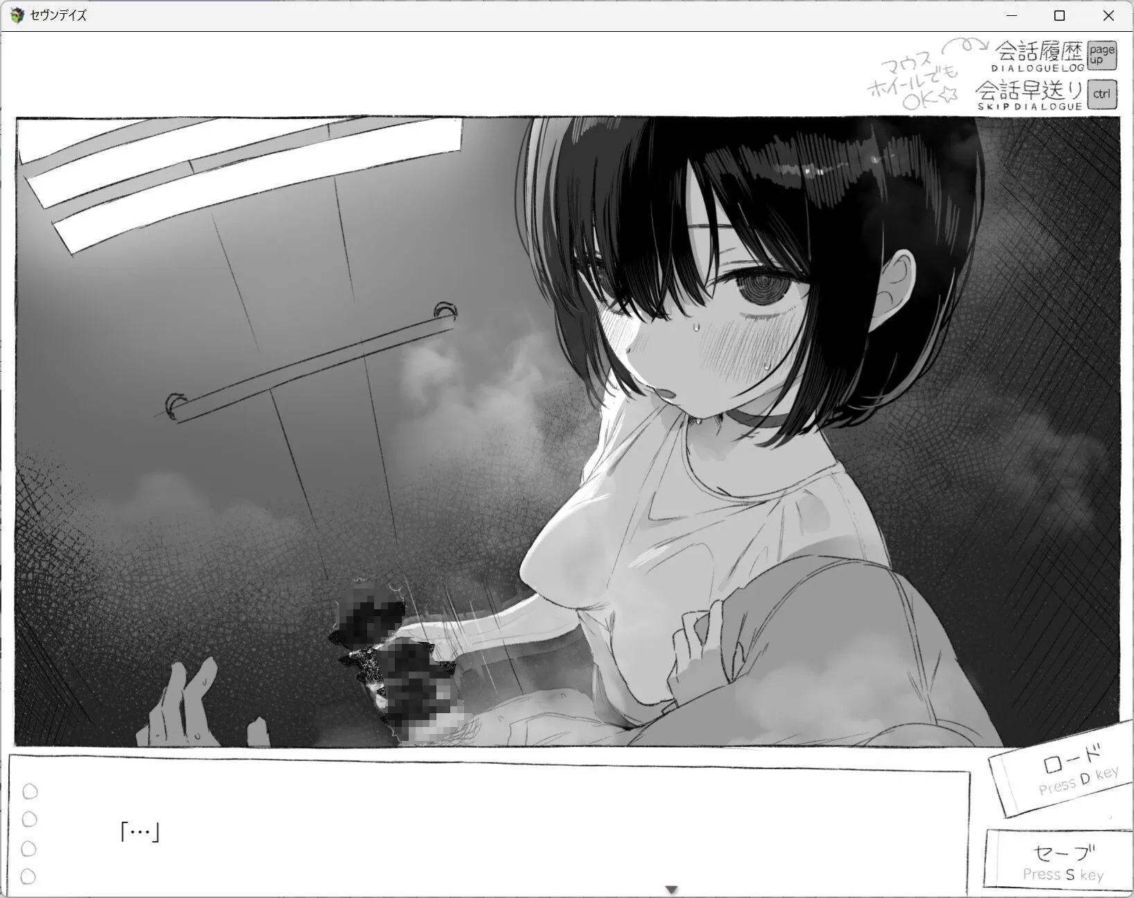 图片[4]-【日系ADV/AI汉化/动态】七日密室 与陌生女高中生的同居生活 セヴンデイズ 見知らぬJKと密室生活 v1.01Mtool汉化【1.63G】-嘤嘤怪之家