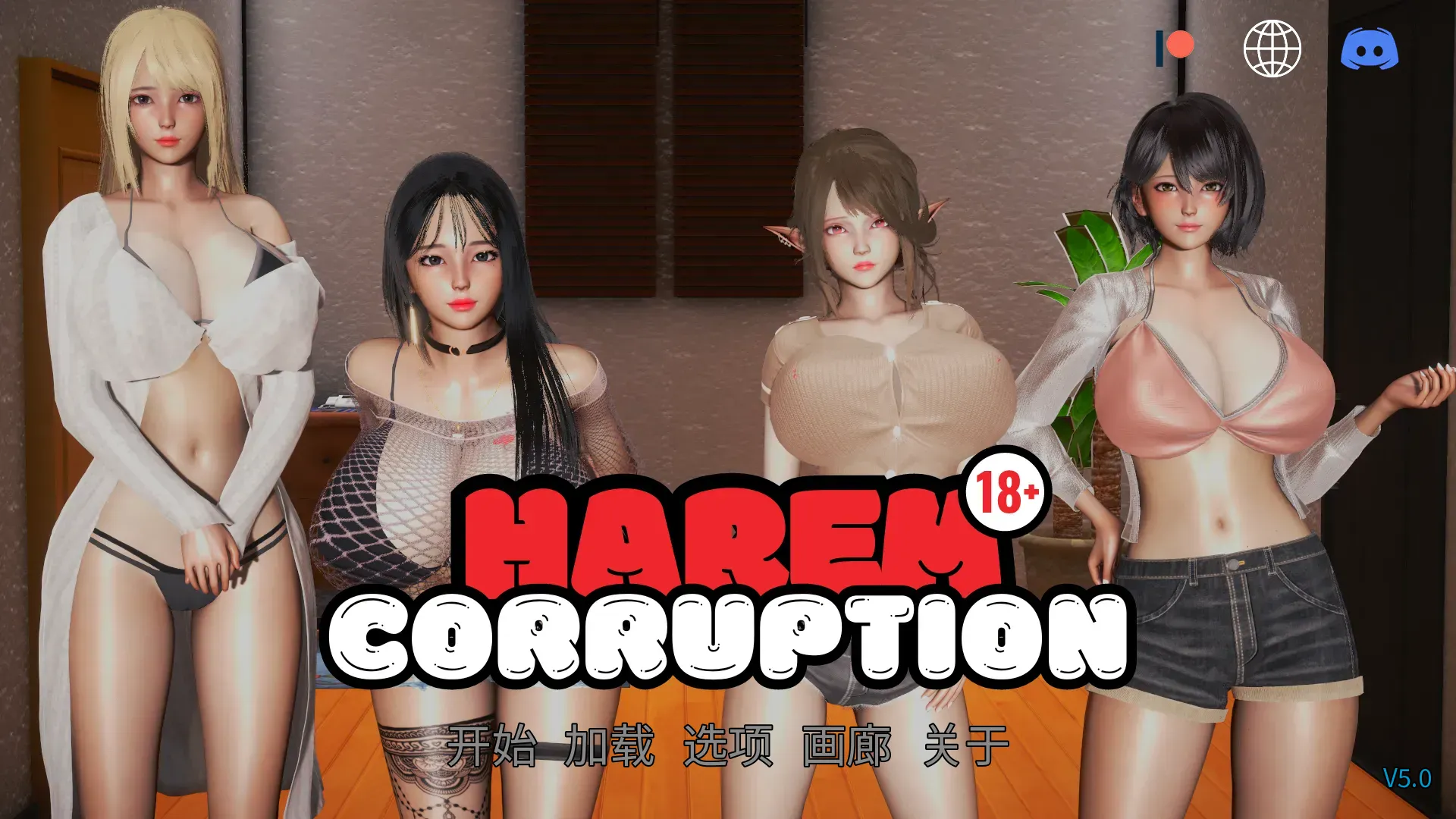 【亚洲SLG精品/官中/PC+安卓】后宫腐败 Harem Corruption Ve5.0 官方中文版【2.30G】-嘤嘤怪之家