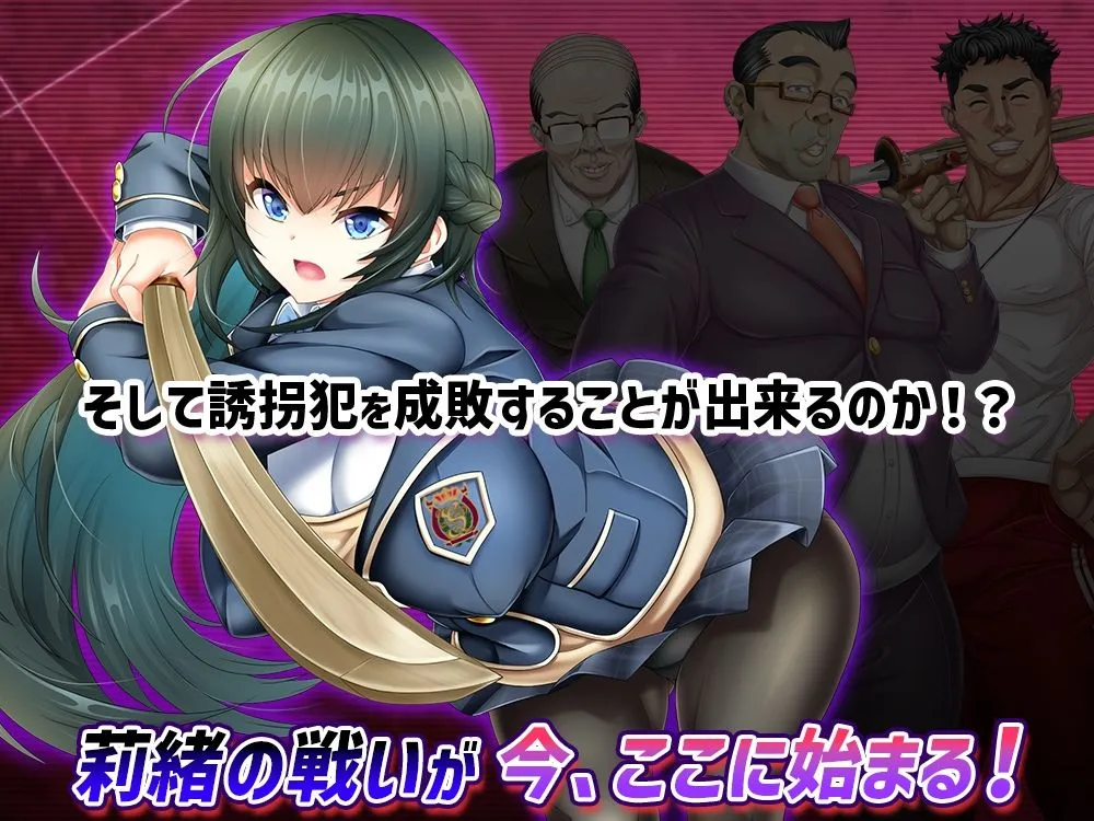 图片[4]-【日系RPG精品/官中/PC+安卓joi】拯救被绑架的学妹！巨乳学生会会长莉绪～打倒绑匪，给学校带来秩序！～DL官方AI汉化内嵌版【3.14G】-嘤嘤怪之家