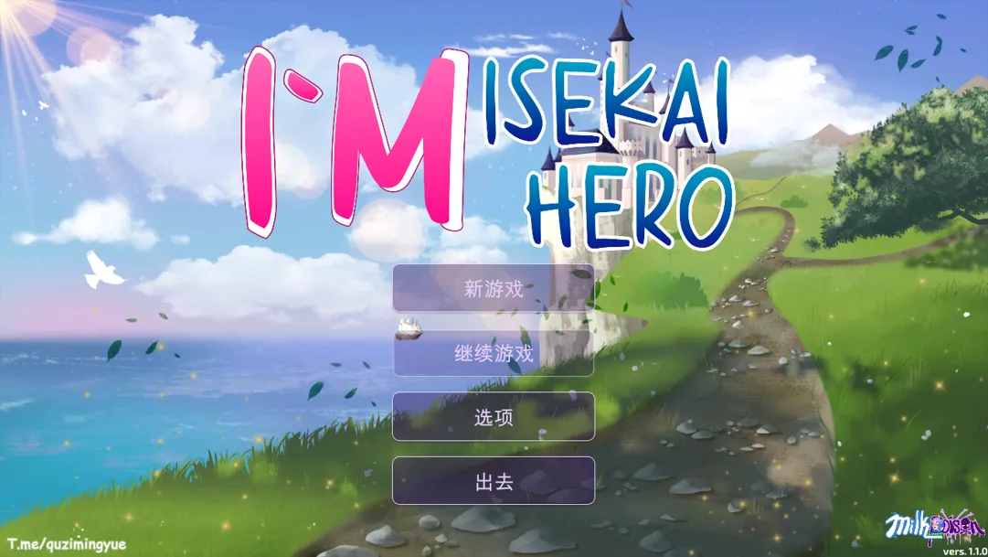图片[1]-【日系SLG/官中/动态】我是异世界勇者 I`m Isekai Hero Ver1.1.0 官方中文版【851M】-嘤嘤怪之家