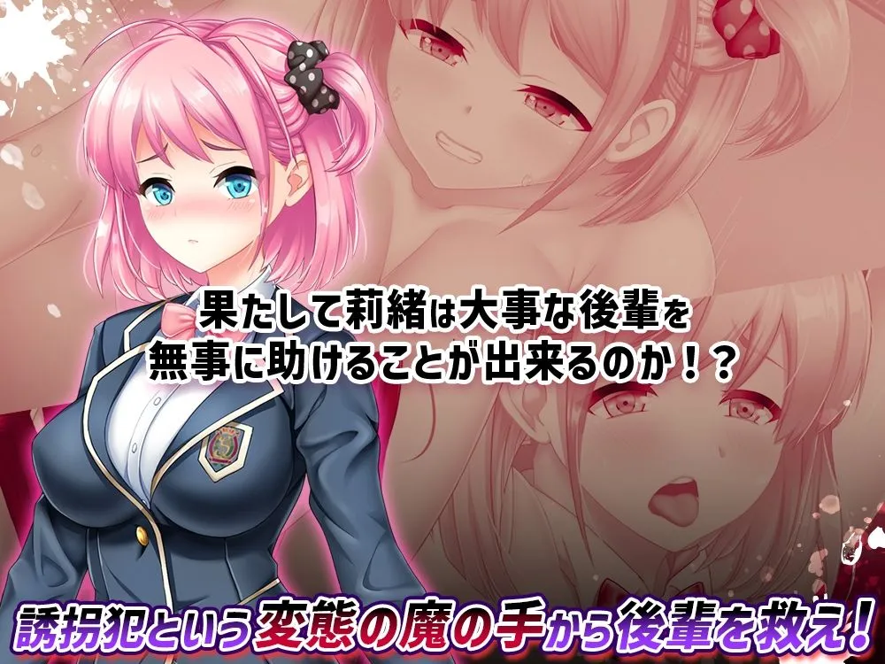 图片[3]-【日系RPG精品/官中/PC+安卓joi】拯救被绑架的学妹！巨乳学生会会长莉绪～打倒绑匪，给学校带来秩序！～DL官方AI汉化内嵌版【3.14G】-嘤嘤怪之家