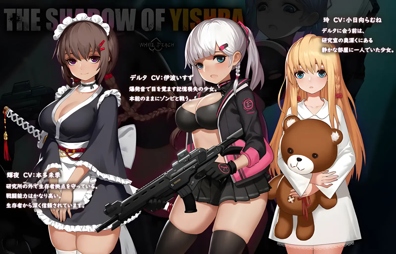 图片[2]-【日系ACT精品/官中/全动态】伊德海拉之影 The shadow of Yidhra Ver1.33 官方中文步兵版【1G】-嘤嘤怪之家