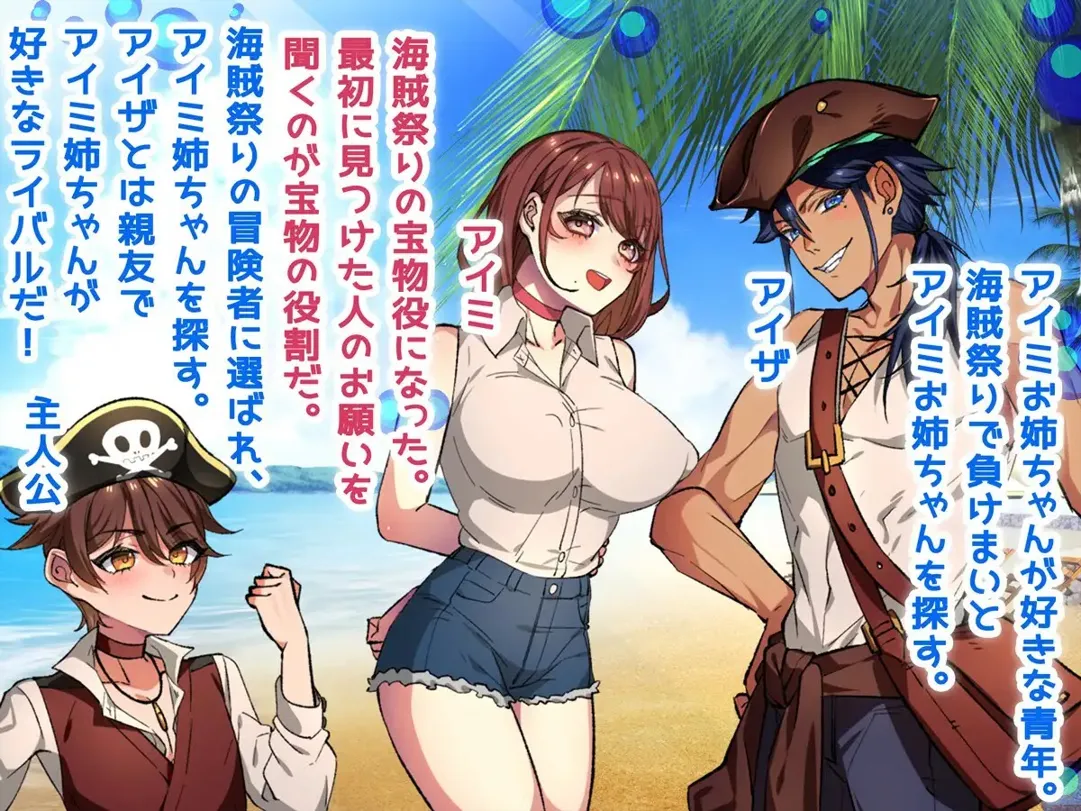 图片[3]-【日系RPG精品/汉化/NTR】姐姐救援队!海贼团! お姉ちゃんを助け隊!海賊団! Ver1.2 Mtool汉化【1.51G】-嘤嘤怪之家
