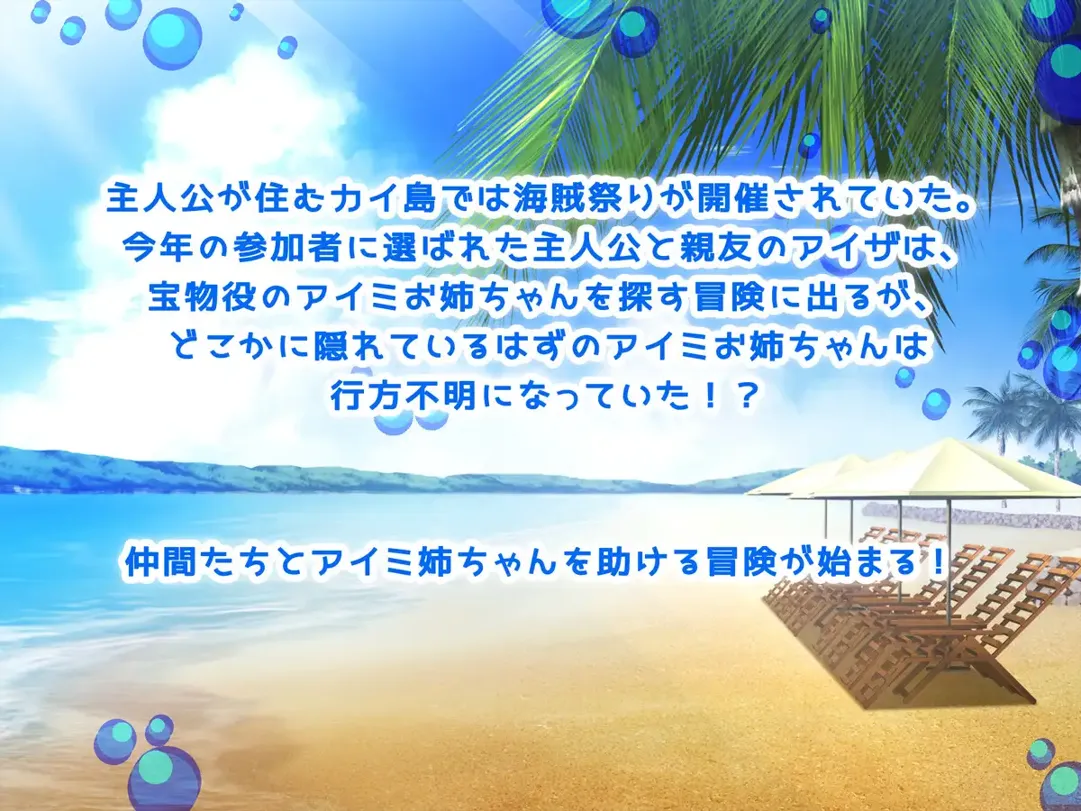 图片[2]-【日系RPG精品/汉化/NTR】姐姐救援队!海贼团! お姉ちゃんを助け隊!海賊団! Ver1.2 Mtool汉化【1.51G】-嘤嘤怪之家