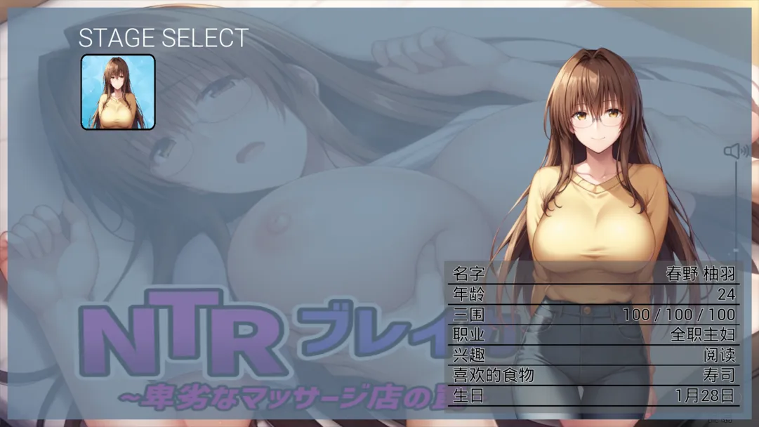 图片[2]-【日系ADV/官中/NTR】NTR 破坏者 ～卑劣按摩店的陷阱～ NTRブレイカー 〜卑劣なマッサージ店の罠〜官方中文版【650M】-嘤嘤怪之家