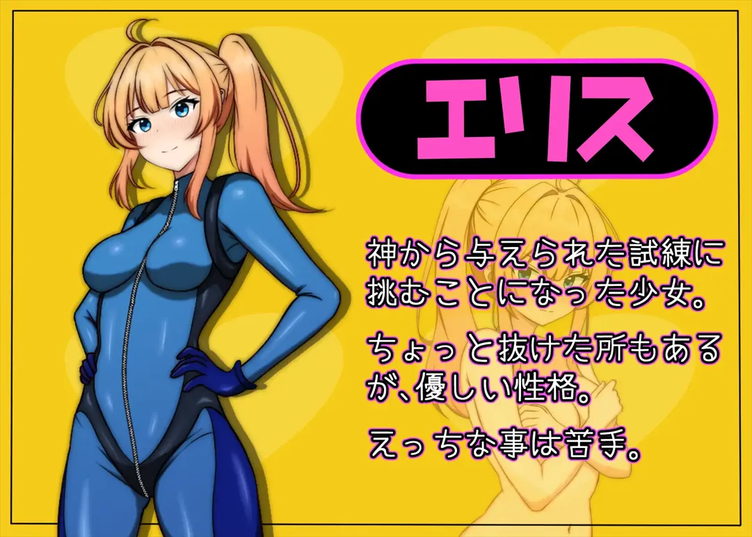 图片[3]-【日系RPG/汉化/战斗X】艾莉丝酱绝不能输！エリスちゃんは負けられない！Mtool汉化版【1.52G】-嘤嘤怪之家