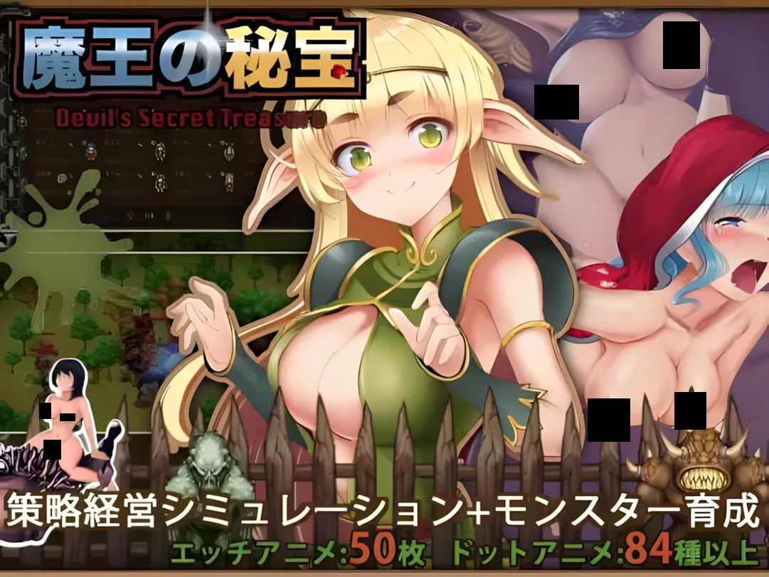 图片[1]-【日系SLG大作/机翻/异种X】 魔王的秘宝 魔王の秘宝 Ver1.21 AI汉化版【6.76G】-嘤嘤怪之家