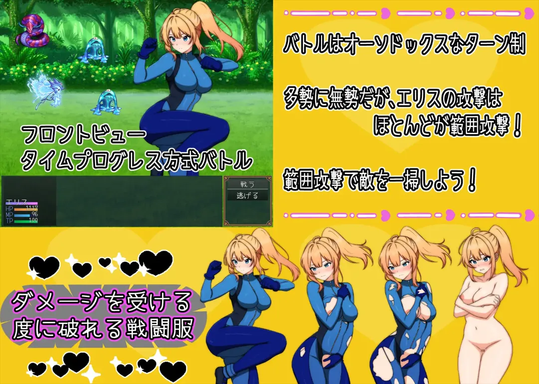 图片[4]-【日系RPG/汉化/战斗X】艾莉丝酱绝不能输！エリスちゃんは負けられない！Mtool汉化版【1.52G】-嘤嘤怪之家