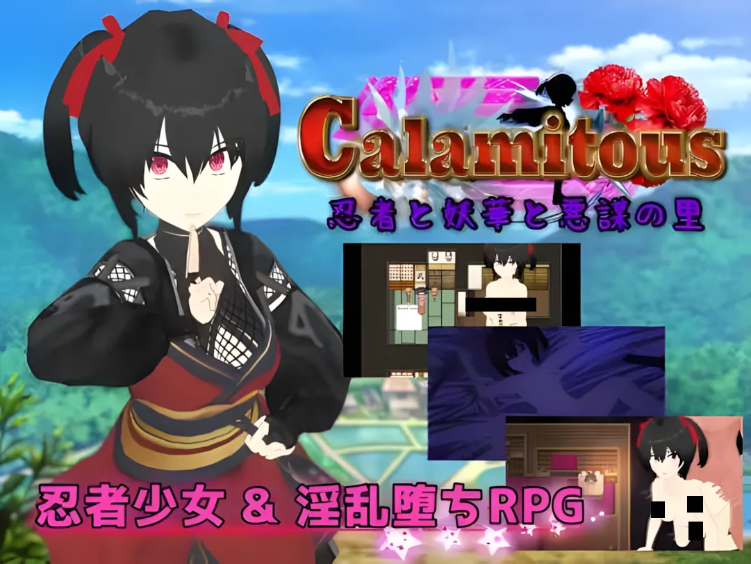 图片[2]-【日系RPG精品/汉化/动态】灾厄忍者 妖华与阴谋之里 Calamitous 忍者と妖華と悪謀の里 Mtool汉化版【1.96G】-嘤嘤怪之家