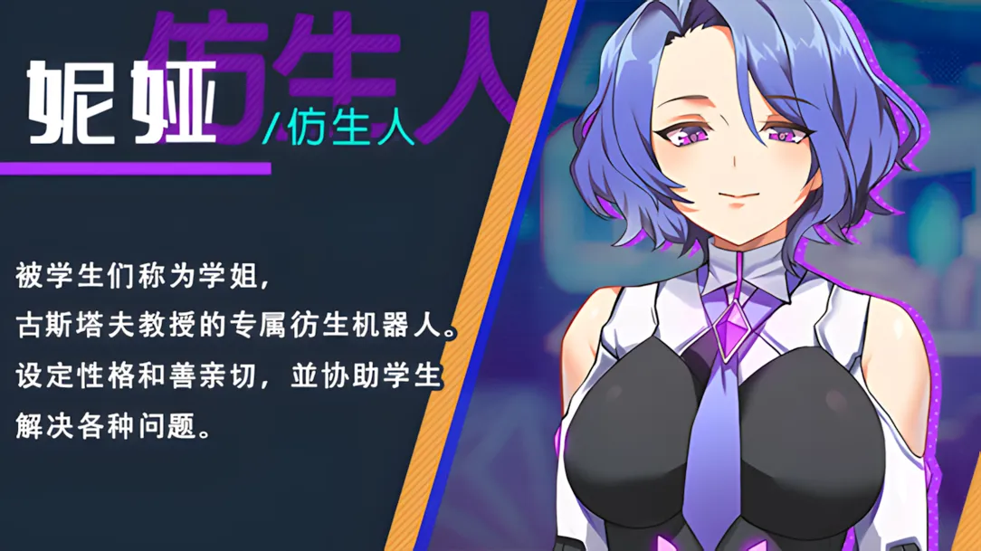 图片[14]-【日系SLG/官中/动态】AI爱诺 机娘育成方程式2 RoboLife Days with Aino2 Ver1.7.1 STEAM官中版 豪华版+DLC+后日谈+全CG存档 【2.93G】-嘤嘤怪之家
