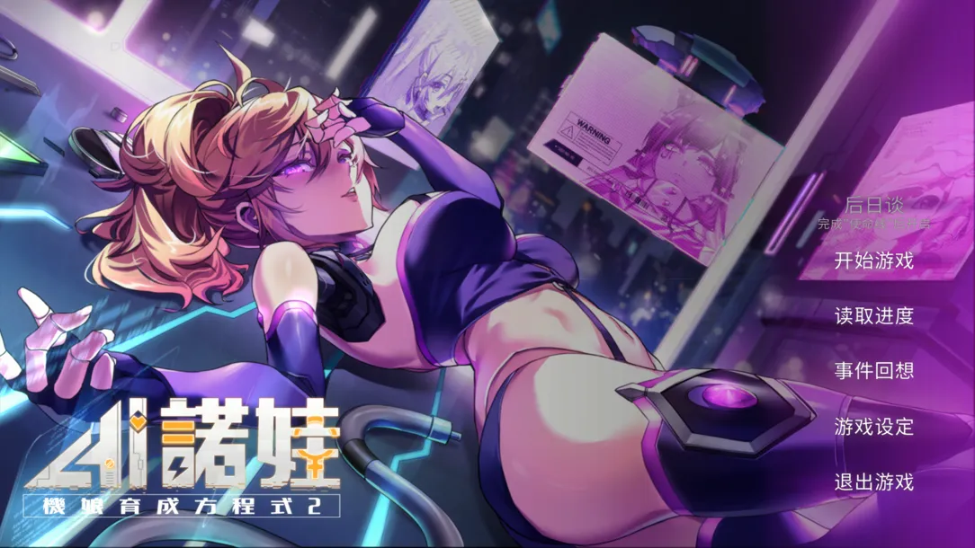 图片[2]-【日系SLG/官中/动态】AI爱诺 机娘育成方程式2 RoboLife Days with Aino2 Ver1.7.1 STEAM官中版 豪华版+DLC+后日谈+全CG存档 【2.93G】-嘤嘤怪之家