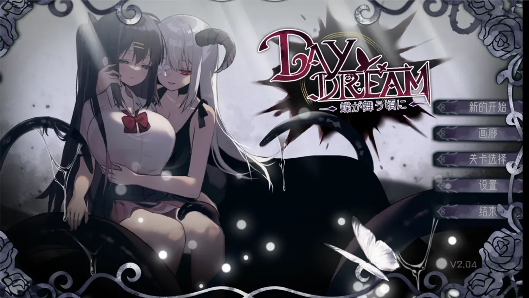 图片[1]-【日系ACT/官中/全动态】~白日梦~当蝴蝶起舞- ～Day Dream～在蝴蝶飞舞之时 Ver2.04 官方中文版【408M】-嘤嘤怪之家