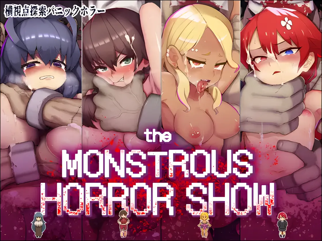 图片[13]-【日系RPG/官中/猎奇/PC+安卓】怪异恐剧院 The Monstrous Horror Show 官方中文版【1.11G】-嘤嘤怪之家