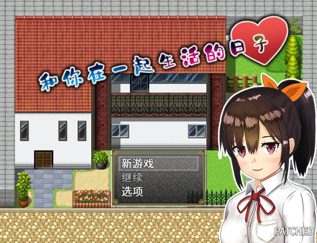 图片[2]-【日系RPG/官中/睡X/PC+安卓】和你在一起生活的日子 姪っ子と過ごす日々 Ver1.0 STEAM官方中文步兵版【1.12G】-嘤嘤怪之家