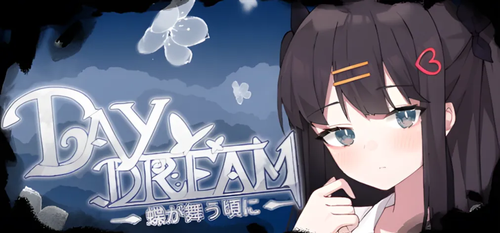 【日系ACT/官中/全动态】~白日梦~当蝴蝶起舞- ～Day Dream～在蝴蝶飞舞之时 Ver2.04 官方中文版【408M】-嘤嘤怪之家