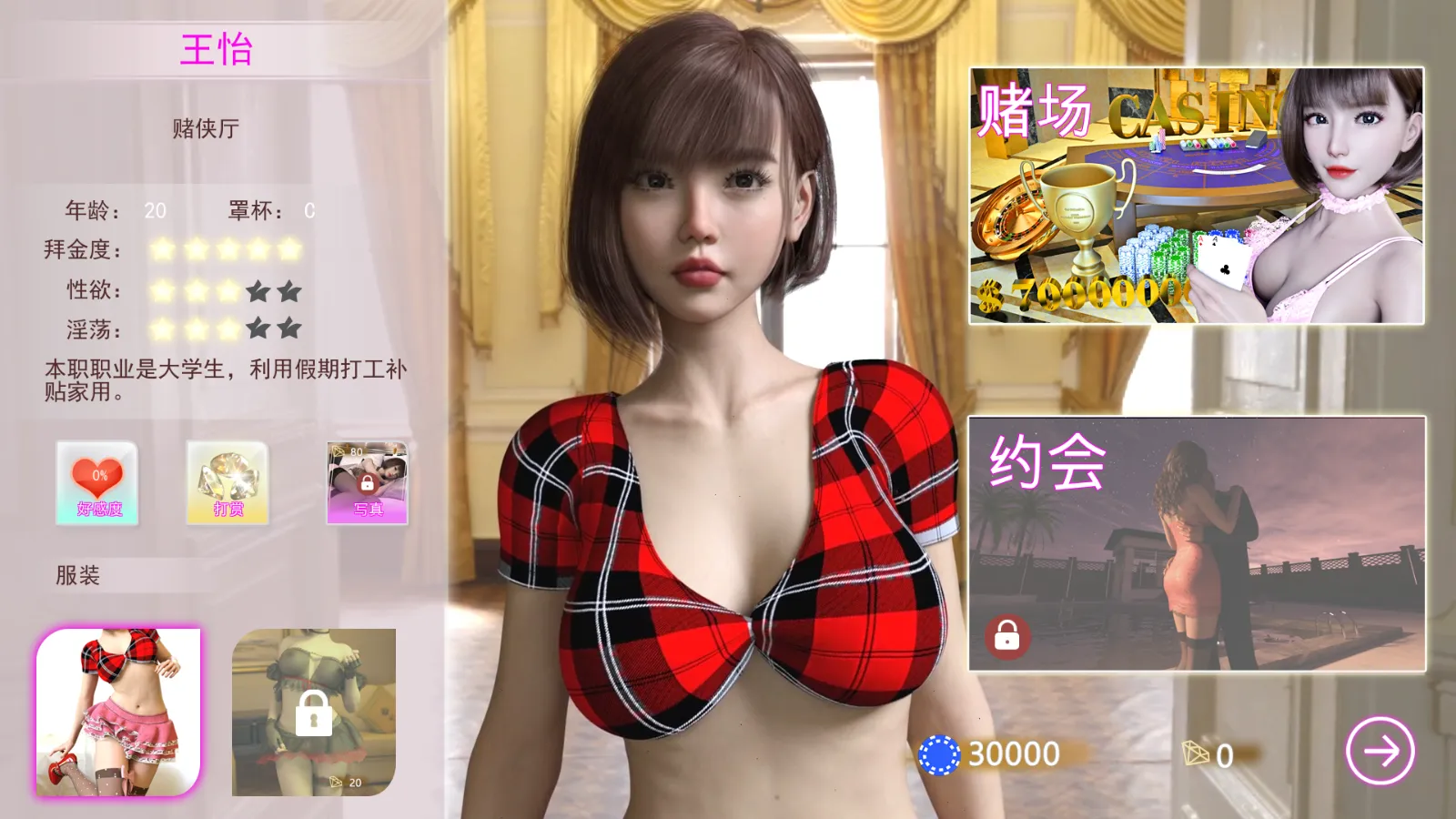 图片[14]-【国风SLG大作/官中/动态】赌神模拟器：亚洲风云 God Of Gamblers v2.02 STEAM官中 中文语音+DLC【5.76G】-嘤嘤怪之家