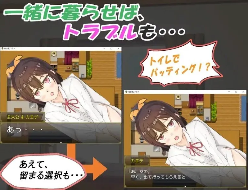 图片[6]-【日系RPG/官中/睡X/PC+安卓】和你在一起生活的日子 姪っ子と過ごす日々 Ver1.0 STEAM官方中文步兵版【1.12G】-嘤嘤怪之家