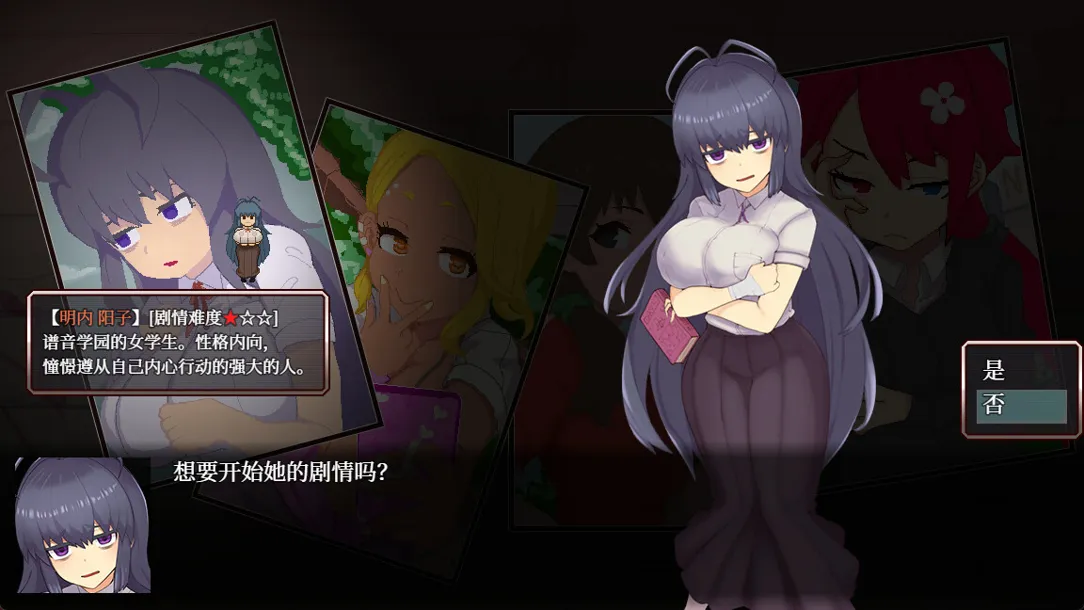 图片[5]-【日系RPG/官中/猎奇/PC+安卓】怪异恐剧院 The Monstrous Horror Show 官方中文版【1.11G】-嘤嘤怪之家