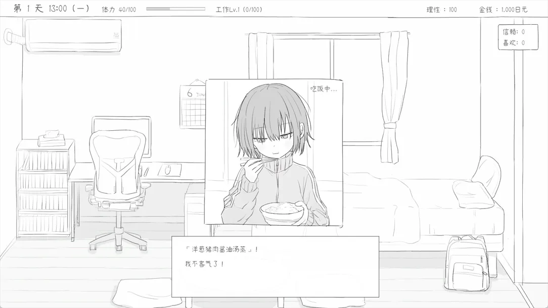 图片[4]-【日系SLG/官中/动态】与不登校妹妹一起的30天 不登校妹との30日間 Ver1.0.0 官方中文步兵版【964M】-嘤嘤怪之家